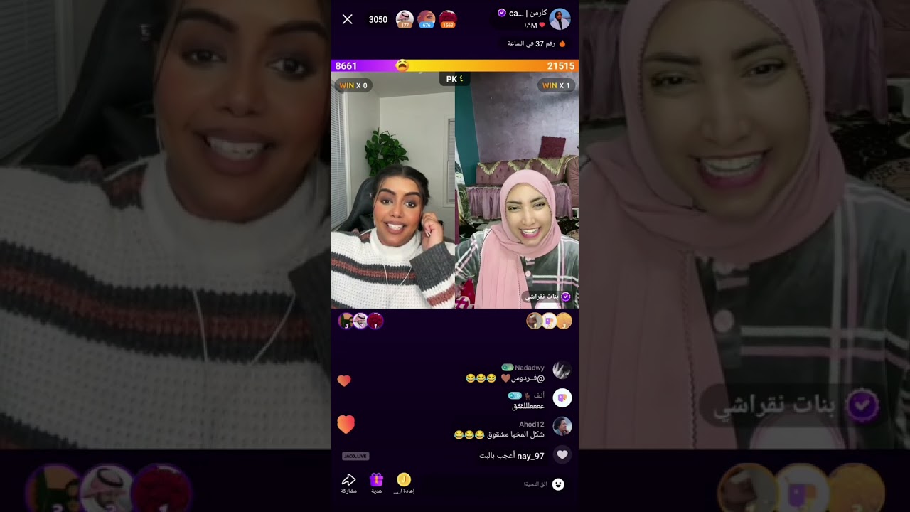 كارمن وبنات نقراشي #بث_مباشر #كارمن #بنات_نقراشي#سبايكي #روان_محمد_ #سلطان_العنزي