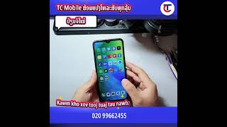 Kho Xov Tooj Daws Gmail ID Password Hloov Nab Thaiv Xyooj TC #kho #xov #tooj #daws #gmail #pauv #tc