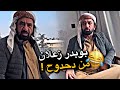 بو بدر زعلان من دحدوح     نجومي