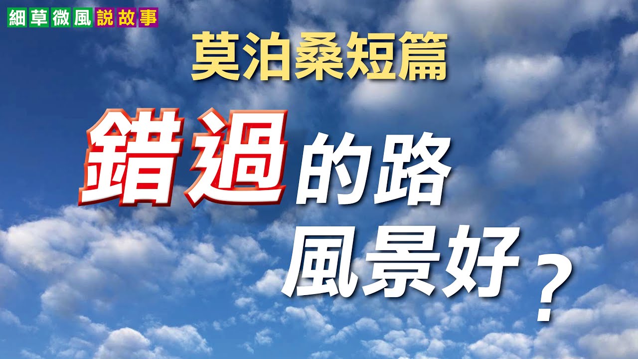 莫泊桑短篇 | 悔恨Regret by Guy de Maupassant | 比較評論長篇小説“長日將盡“The Remains of ...
