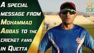 A special message from Mohammad Abbas to the cricket fans in Quetta.