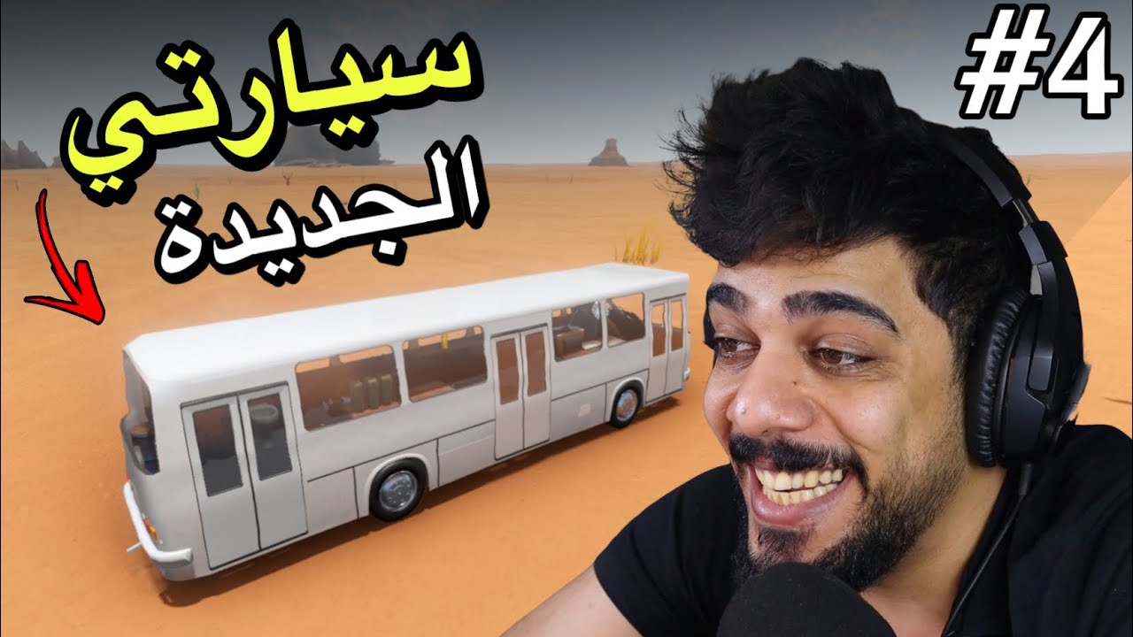 السفر الطويل #4 | سيارتي الجديدة | The Long Drive