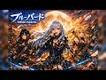 【NARUTO-ナルト- 疾風伝 OP】ブルーバード / いきものがかり – Heavy Metal Cover | MIRAGE PHANTOM