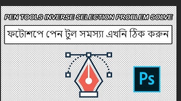 Photoshop CC Pen Tools INVERSE selection Problem Solve (বাংলা টিউটোরিয়াল)