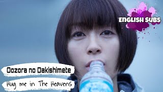 Video thumbnail of "Utada Hikaru - Oozora no Dakishimete (Hug me in the Heavens) (English Subs + Lyrics)"