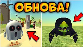 ✅ ВЫШЛА НОВАЯ ОБНОВА 3.9.0! НЕ КЛИКБЕЙТ! || Chicken Gun ОБНОВА 3.9.0