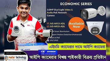 JOVISION IP CAMERA || JVS-N935-ADL | JVS-N915-ADL | POE IP CAMERA | NON POE NVR