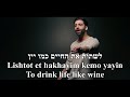 תמיד חלמתי חלמתי אליעד נחום אנגלית עברית תמיד חלמתי אליעד כתוביות באנגלית תמיד חלמתי חלמתי אליעד נחום אנגלית עברית תמיד חלמתי אליעד כתוביות באנגלית