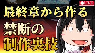 「RPGツクールMZ」物語終盤から先に作ろう!【ゲーム開発】
