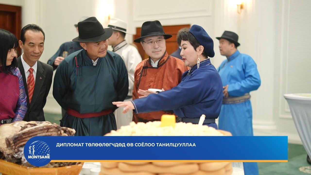 Дипломат төлөөлөгчдөд өв соёлоо танилцууллаа