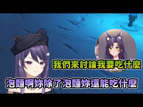 【KSP】我們來討論我要吃什麼 Ft.汐Seki