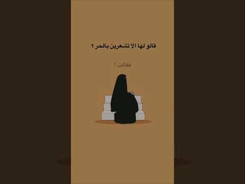 محجبة قالو لها الا تشعرين بالحر فكان الرد قاسيا محجبات حول العالم الحجاب موعظة