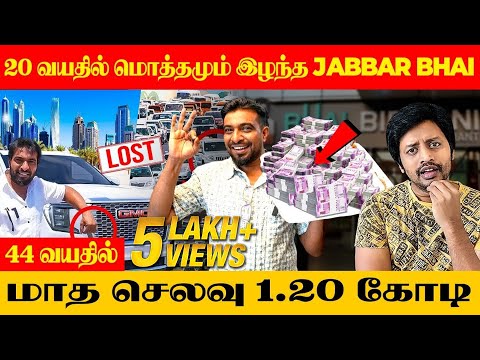 JABBAR BHAI - 🔥3 மாதத்தில் தலைகீழாக மாறிய வாழ்க்கை ❌ Siddhu Vlog Soori | RJ Sha | Food Area Tamil