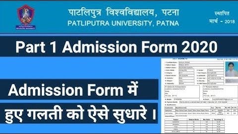 patliputra university any correction update | correction NAME,GENDER,DOB,MARKS ONLY5MIN | 2020 trick