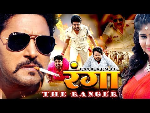 ranga-the-ranger-yash-kumar-यश-कुमार-भोजपुरी-एक्शन-bhojpuri-action
