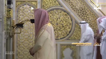 تراويح ليلة ١٠ رمضان ١٤٤٤ للشيخ أحمد الحذيفي| التسليمتين الأخيرتين سورة الأنعام (١٣٦-١٦٥)
