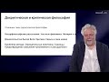 Васильев В В Немецкая классическая философия 2 Докритическая и критическая философия И Канта