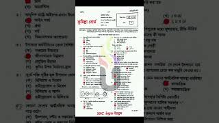 SSC 2026 BGS MCQ Solution Cumilla Board | কুমিল্লা বোর্ড BGS MCQ সমাধান ২০২৬