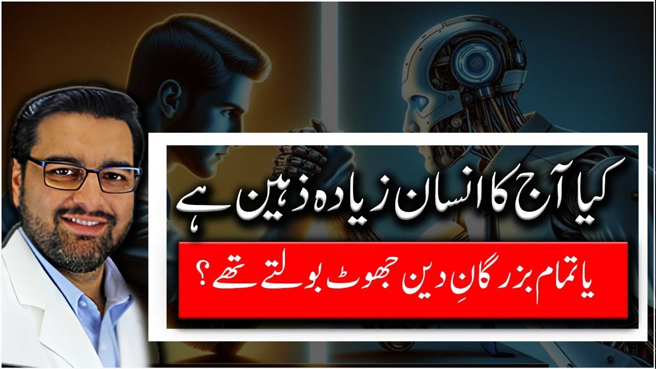 دنیا کے مذاہب کے پیچھے چھپا راز کیا ہے؟
