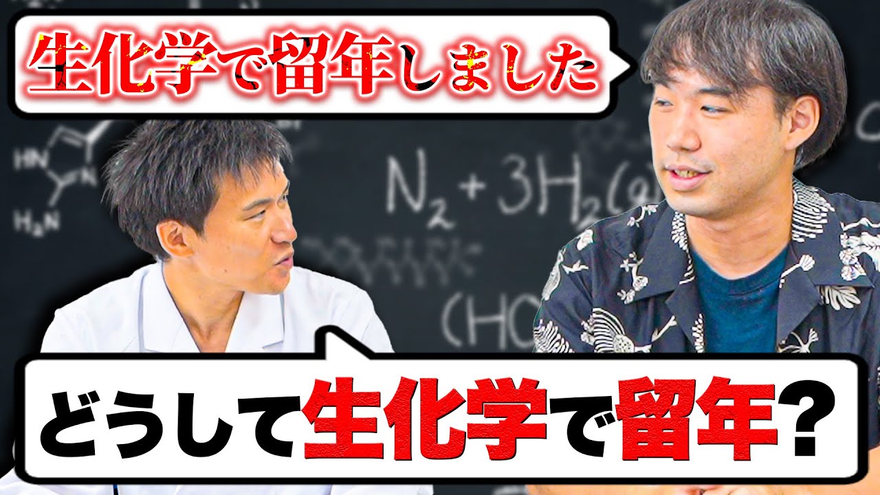 医学部留年生が語る。やっていればよかった勉強法とは？ — Transcript