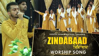 🎶🎧🎶ZINDABAAD ਜ਼ਿੰਦਾਬਾਦ 🎶🎧🎶 LIVE WORSHIP SONG||SUKHPAL RANA MINISTRIES||BROTHER VERINDER SINGH||