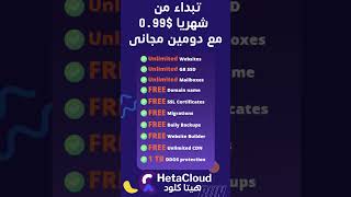 خصم 80% على استضافه المشتركه استضافة استضافه_مشتركه دومين hosting