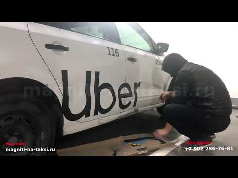 Video: Kuidas saada uber Xchange'iga auto?