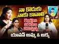 నాకు నా కొడుకు కావాలి :  Yavan Family Emotional Interview | Chilakalaguda | Shiva Studios