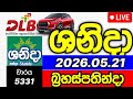 Shanida 5331 2026.05.21 ශනිදා