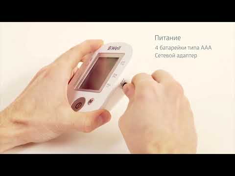 Автоматичний тонометр, з адаптером, манжета 22-42 см B.Well PRO-35, видео 1