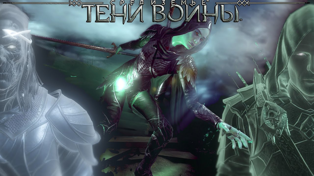 Shadow wartime. Средиземье™: тени войны™. Тени войны Средиземье стрим. Средиземье тени войны нежить. Тени войны бой орки.