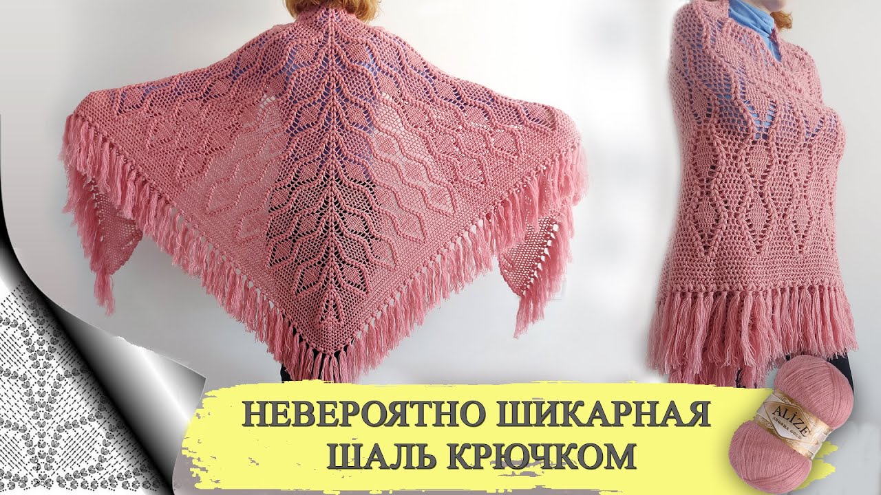 👌🤩НЕВЕРОЯТНО ШИКАРНАЯ ШАЛЬ КРЮЧКОМ (вязание крючком для начинающих)/Crochet pattern for beginners