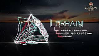 S.REYZ MIXTAPE 2022 | 如果没有他你还爱我吗 x 我的难过   一生兄弟大過天 x 兄弟想你了   三生三世