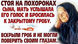 видео: 🛑На похоронах сына, мать услышала его голос из закрытого гроба... Рассказ История из жизни. История. картинка: 🛑На похоронах сына, мать услышала его голос из закрытого гроба... Рассказ История из жизни. История.