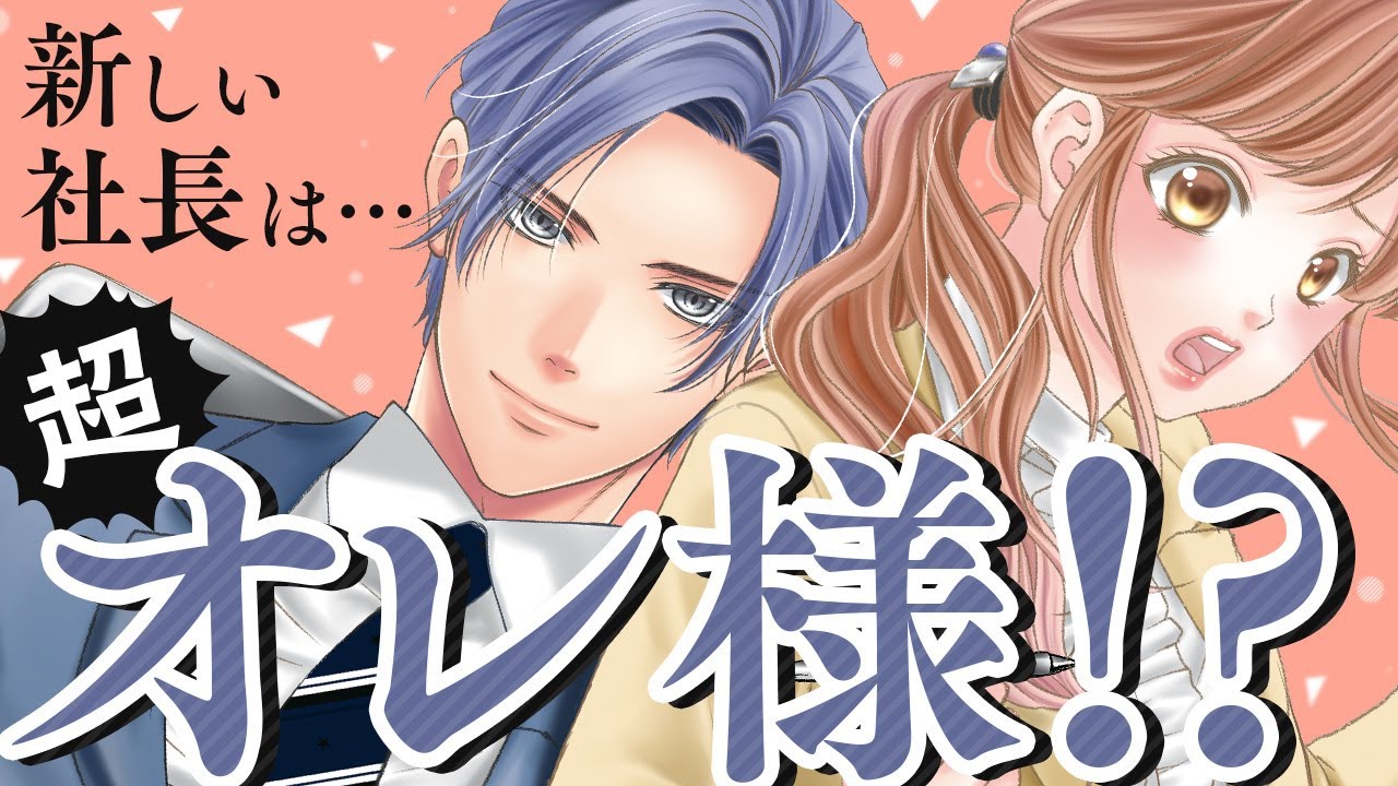 MONSTERの甘い牙 1 - 伊吹楓 (コミック) | 双葉社 公式