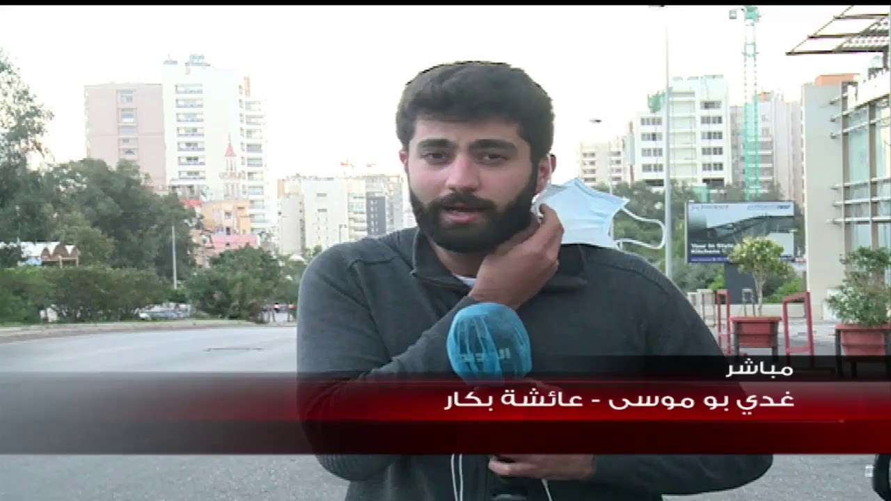 اشكال في منطقة عائشة بكار في بيروت