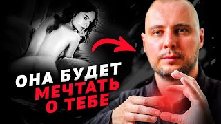 МЕТОД ХАОСА: это БЕЗОТКАЗНО сводит женщин с ума / КАК ВЛЮБИТЬ в себя девушку / ОБ ЭТОМ все МОЛЧАТ