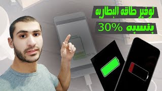 توفير طاقه بطاريه الهاتف بنسبه 30% |   enable wifi maltimedia in DSL Router