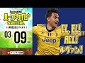 ミッドウィークのサッカー情報振り返り＆週末展望｜#SKch 2018.03.09