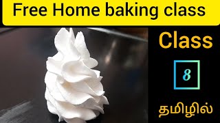 Free baking class by Elfin whipping cream இலவச கேக் பயிற்சி வகுப்பு cake Recipe tamil