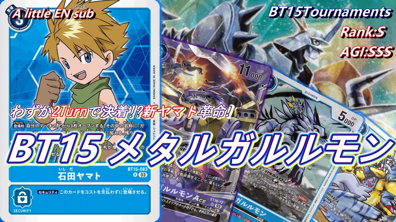 環境最高速のデッキは