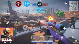 New Battle Royale Game to Play Offline With Friends via Hotspot for Android 😍🔥 | LAN MULTIPLAYER screenshot 5