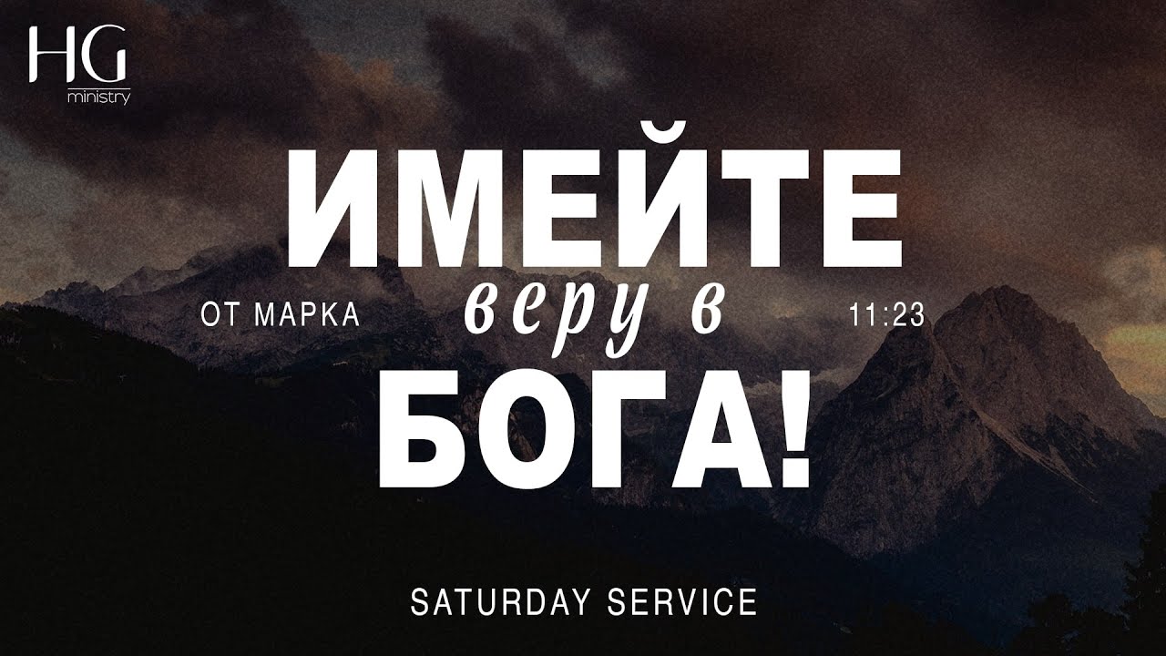 October 18th Service | Saturday Morning