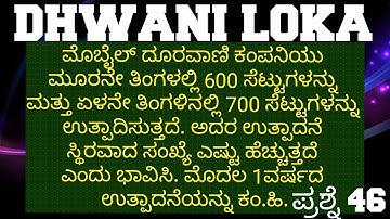 ಸಮಾಂತರ ಶ್ರೇಡಿಗಳು ಅಪ್ಲೈಡ್ ಪ್ರಶ್ನೆ 46||APPLIED QUESTIONS ON ARITHMETIC PROGRESSION Q46|| #sslc #maths