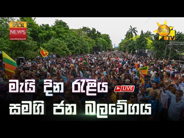 May Day Rally - Samagi Jana Balawegaya 01-05-2025
