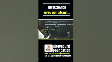 Math tricks | #vanrakshak_answer_key #vanrakshakcutoff #vanrakshak_result #combine #combine2023