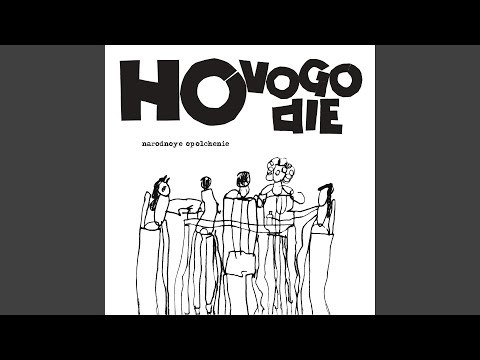 Народное Ополчение - Праздник
