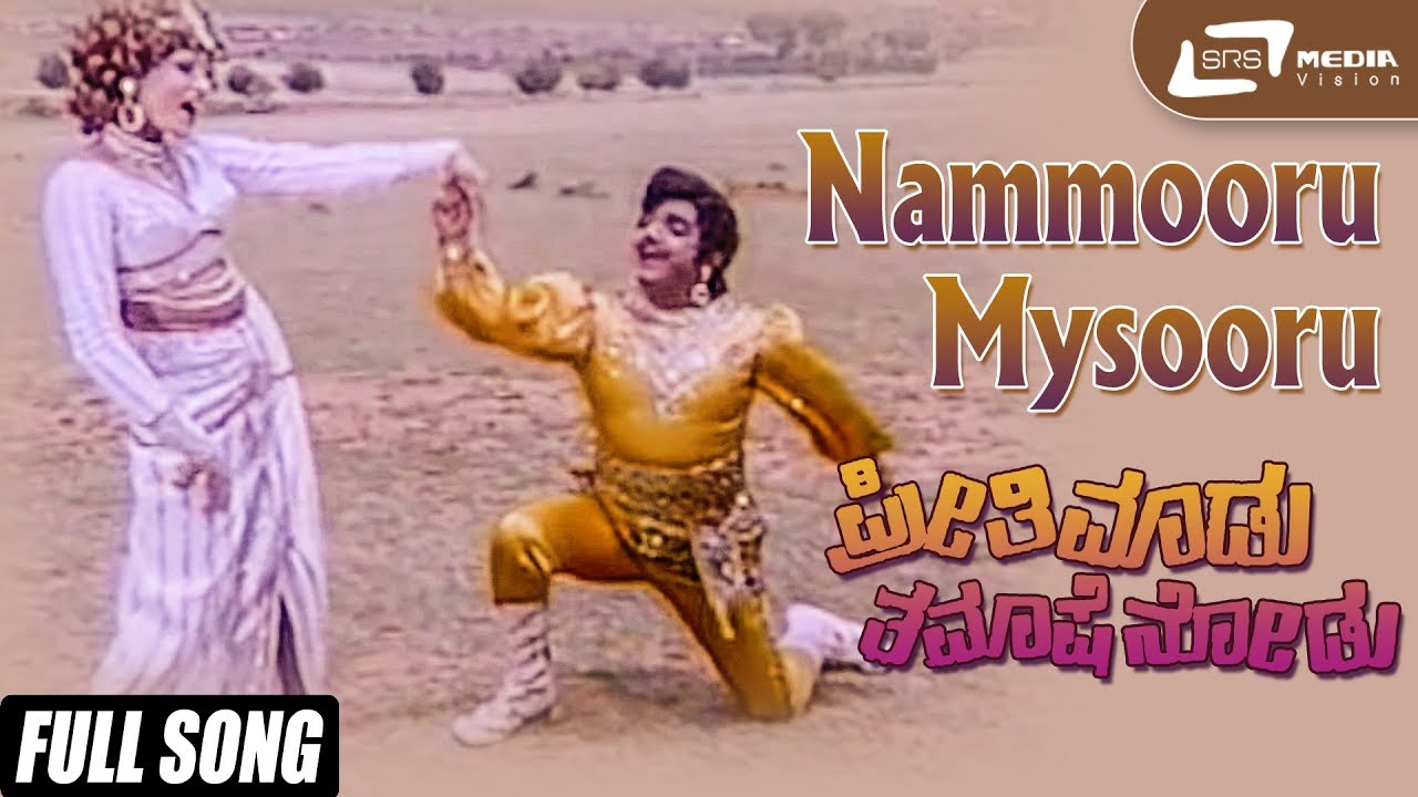 Nammooru Mysooru  Preethi Madu Thamashe Nodu Dwarkish  Pramila JoshaiKannada Video Song
