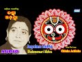 Jagataro natho  bhubeneswari mishra  audio song  latest odia song 2021