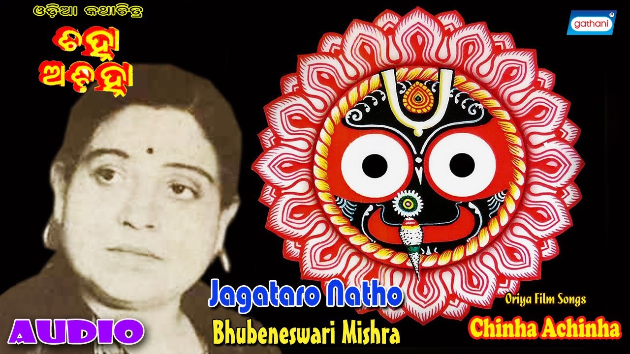 Jagataro Natho  Bhubeneswari Mishra  Audio Song  Latest Odia Song 2021